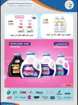 Sabahiya co-op offers from 22 to 31 July 2026 July Sale - Sabahiya co-op - Kuwait - 22 July 2026 – 31 July 2026 - Page 15