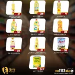 Ghallab Markets offers in Fayoum from 20 July to 5 August 2026 Monthly magazine of offers - Ghallab Markets - Egypt - 20 July 2026 – 5 August 2026 - Page 15