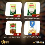 Ghallab Markets offers in Fayoum from 20 July to 5 August 2026 Monthly magazine of offers - Ghallab Markets - Egypt - 20 July 2026 – 5 August 2026 - Page 16