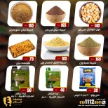 Ghallab Markets offers in Fayoum from 20 July to 5 August 2026 Monthly magazine of offers - Ghallab Markets - Egypt - 20 July 2026 – 5 August 2026 - Page 18