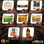 Ghallab Markets offers in Fayoum from 20 July to 5 August 2026 Monthly magazine of offers - Ghallab Markets - Egypt - 20 July 2026 – 5 August 2026 - Page 10