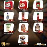 Ghallab Markets offers in Fayoum from 20 July to 5 August 2026 Monthly magazine of offers - Ghallab Markets - Egypt - 20 July 2026 – 5 August 2026 - Page 13