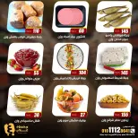 Ghallab Markets offers in Fayoum from 20 July to 5 August 2026 Monthly magazine of offers - Ghallab Markets - Egypt - 20 July 2026 – 5 August 2026 - Page 3
