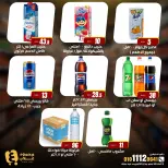 Ghallab Markets offers in Fayoum from 20 July to 5 August 2026 Monthly magazine of offers - Ghallab Markets - Egypt - 20 July 2026 – 5 August 2026 - Page 6