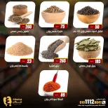 Ghallab Markets offers in Fayoum from 20 July to 5 August 2026 Monthly magazine of offers - Ghallab Markets - Egypt - 20 July 2026 – 5 August 2026 - Page 19