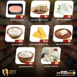 Ghallab Markets offers in Fayoum from 20 July to 5 August 2026 Monthly magazine of offers - Ghallab Markets - Egypt - 20 July 2026 – 5 August 2026 - Page 5