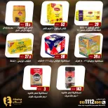 Ghallab Markets offers in Fayoum from 20 July to 5 August 2026 Monthly magazine of offers - Ghallab Markets - Egypt - 20 July 2026 – 5 August 2026 - Page 11