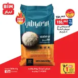 BIM Market Egypt offers Tuesday 21 July 2026 One day offer - BIM Market - Egypt - 21 July 2026 – 21 July 2026 - Page 4