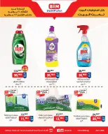 BIM Market Egypt offers from 21 to 27 July 2026 Offers of the week - BIM Market - Egypt - 21 July 2026 – 27 July 2026 - Page 13