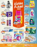 Kazyon Market Egypt offers from 21 to 27 July 2026 Tuesday offer - Kazyon Market - Egypt - 21 July 2026 – 27 July 2026 - Page 4