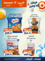 Kazyon Market Egypt offers from 21 to 27 July 2026 Tuesday offer - Kazyon Market - Egypt - 21 July 2026 – 27 July 2026 - Page 16