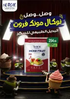 Offres Marché Mekkawy Egypte de 20 juillet à 10 août 2026 Offres d'été - Marché Mekkawy - Egypte - 20 juillet 2026 – 10 aout 2026 - Page 15