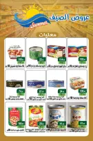 Offres Marché Mekkawy Egypte de 20 juillet à 10 août 2026 Offres d'été - Marché Mekkawy - Egypte - 20 juillet 2026 – 10 aout 2026 - Page 10