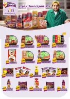 Offres Marché Mekkawy Egypte de 20 juillet à 10 août 2026 Offres d'été - Marché Mekkawy - Egypte - 20 juillet 2026 – 10 aout 2026 - Page 20