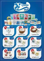 Offres Marché Mekkawy Egypte de 20 juillet à 10 août 2026 Offres d'été - Marché Mekkawy - Egypte - 20 juillet 2026 – 10 aout 2026 - Page 17
