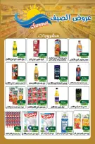 Offres Marché Mekkawy Egypte de 20 juillet à 10 août 2026 Offres d'été - Marché Mekkawy - Egypte - 20 juillet 2026 – 10 aout 2026 - Page 14