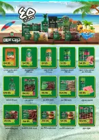 Offres Marché Mekkawy Egypte de 20 juillet à 10 août 2026 Offres d'été - Marché Mekkawy - Egypte - 20 juillet 2026 – 10 aout 2026 - Page 11