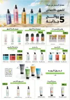 عروض المحلاوى ماركت من ٢٠ يوليو حتى ٥ أغسطس ٢٠٢٦ أقوى عروض الصيف - المحلاوى ماركت - مصر - 20 يوليو 2026 – 5 اغسطس 2026 - صفحة 35
