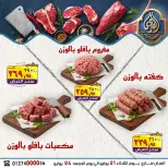 عروض الصردى جملة ماركت من ٢١ حتى ٢٤ يوليو ٢٠٢٦ أقوى العروض - الصردى جملة ماركت - مصر - 21 يوليو 2026 – 24 يوليو 2026 - صفحة 1