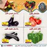 عروض الصردى جملة ماركت من ٢١ حتى ٢٤ يوليو ٢٠٢٦ أقوى العروض - الصردى جملة ماركت - مصر - 21 يوليو 2026 – 24 يوليو 2026 - صفحة 3
