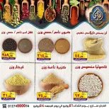 عروض الصردى جملة ماركت من ٢١ حتى ٢٤ يوليو ٢٠٢٦ أقوى العروض - الصردى جملة ماركت - مصر - 21 يوليو 2026 – 24 يوليو 2026 - صفحة 5