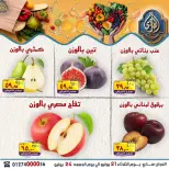 عروض الصردى جملة ماركت من ٢١ حتى ٢٤ يوليو ٢٠٢٦ أقوى العروض - الصردى جملة ماركت - مصر - 21 يوليو 2026 – 24 يوليو 2026 - صفحة 4