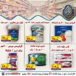 عروض الصردى جملة ماركت من ٢١ حتى ٢٤ يوليو ٢٠٢٦ أقوى العروض - الصردى جملة ماركت - مصر - 21 يوليو 2026 – 24 يوليو 2026 - صفحة 11