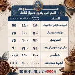 عروض الصردى جملة ماركت من ٢١ حتى ٢٤ يوليو ٢٠٢٦ أقوى العروض - الصردى جملة ماركت - مصر - 21 يوليو 2026 – 24 يوليو 2026 - صفحة 17