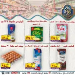 عروض الصردى جملة ماركت من ٢١ حتى ٢٤ يوليو ٢٠٢٦ أقوى العروض - الصردى جملة ماركت - مصر - 21 يوليو 2026 – 24 يوليو 2026 - صفحة 10