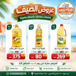 Ofertas de Hiper Meeza Egipto de 21 julio a 1 agosto 2026 Ofertas de verano - Hiper Meeza - Egipto - 21 julio 2026 – 1 agosto 2026 - Página 3