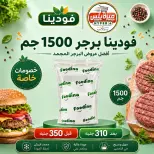 Ofertas de Hiper Meeza Egipto de 21 julio a 1 agosto 2026 Ofertas de verano - Hiper Meeza - Egipto - 21 julio 2026 – 1 agosto 2026 - Página 25
