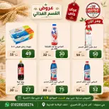 Ofertas de Hiper Meeza Egipto de 21 julio a 1 agosto 2026 Ofertas de verano - Hiper Meeza - Egipto - 21 julio 2026 – 1 agosto 2026 - Página 31