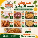 Ofertas de Hiper Meeza Egipto de 21 julio a 1 agosto 2026 Ofertas de verano - Hiper Meeza - Egipto - 21 julio 2026 – 1 agosto 2026 - Página 16