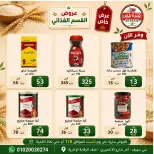 Ofertas de Hiper Meeza Egipto de 21 julio a 1 agosto 2026 Ofertas de verano - Hiper Meeza - Egipto - 21 julio 2026 – 1 agosto 2026 - Página 33