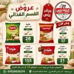 Ofertas de Hiper Meeza Egipto de 21 julio a 1 agosto 2026 Ofertas de verano - Hiper Meeza - Egipto - 21 julio 2026 – 1 agosto 2026 - Página 27