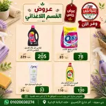 Ofertas de Hiper Meeza Egipto de 21 julio a 1 agosto 2026 Ofertas de verano - Hiper Meeza - Egipto - 21 julio 2026 – 1 agosto 2026 - Página 39