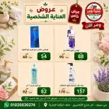Ofertas de Hiper Meeza Egipto de 21 julio a 1 agosto 2026 Ofertas de verano - Hiper Meeza - Egipto - 21 julio 2026 – 1 agosto 2026 - Página 40