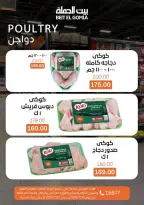Ofertas de Casa Gomla de 20 a 22 julio 2026 Ofertas de Comida Fresca - Casa Gomla - Egipto - 20 julio 2026 – 22 julio 2026 - Página 6