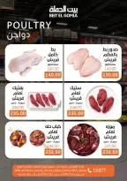 Ofertas de Casa Gomla de 20 a 22 julio 2026 Ofertas de Comida Fresca - Casa Gomla - Egipto - 20 julio 2026 – 22 julio 2026 - Página 4