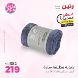 Ofertas de Raneen martes 21 julio 2026 Oferta de horas - Raneen - Egipto - 21 julio 2026 – 21 julio 2026 - Página 26