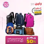 Ofertas de Raneen martes 21 julio 2026 Oferta de horas - Raneen - Egipto - 21 julio 2026 – 21 julio 2026 - Página 20