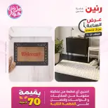Ofertas de Raneen martes 21 julio 2026 Oferta de horas - Raneen - Egipto - 21 julio 2026 – 21 julio 2026 - Página 9