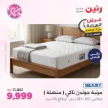 Ofertas de Raneen martes 21 julio 2026 Oferta de horas - Raneen - Egipto - 21 julio 2026 – 21 julio 2026 - Página 19