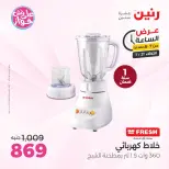 Ofertas de Raneen martes 21 julio 2026 Oferta de horas - Raneen - Egipto - 21 julio 2026 – 21 julio 2026 - Página 23