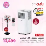 Ofertas de Raneen martes 21 julio 2026 Oferta de horas - Raneen - Egipto - 21 julio 2026 – 21 julio 2026 - Página 33