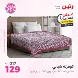 Ofertas de Raneen martes 21 julio 2026 Oferta de horas - Raneen - Egipto - 21 julio 2026 – 21 julio 2026 - Página 28