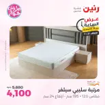 Ofertas de Raneen martes 21 julio 2026 Oferta de horas - Raneen - Egipto - 21 julio 2026 – 21 julio 2026 - Página 38