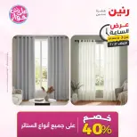 Ofertas de Raneen martes 21 julio 2026 Oferta de horas - Raneen - Egipto - 21 julio 2026 – 21 julio 2026 - Página 7