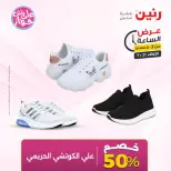Ofertas de Raneen martes 21 julio 2026 Oferta de horas - Raneen - Egipto - 21 julio 2026 – 21 julio 2026 - Página 6