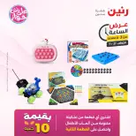 Ofertas de Raneen martes 21 julio 2026 Oferta de horas - Raneen - Egipto - 21 julio 2026 – 21 julio 2026 - Página 10